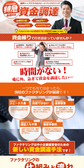 Factoring LP design (Services, Insurance, and Finance / Red tones / Lively type) PC version
