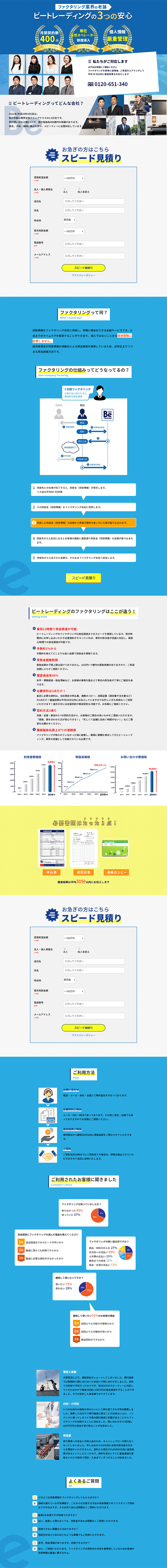 Factoring LP design (Services, Insurance, and Finance / Shades of blue / Trust and Safety) PC version