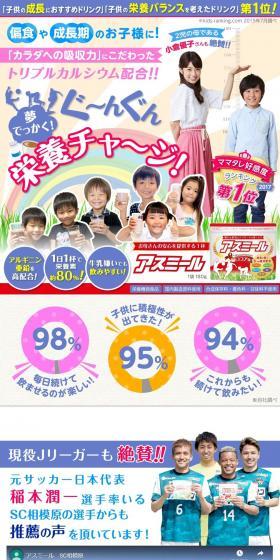 Asumiru LP design (Health and Beauty Foods and Supplements / Multi-color type / Manga) PC version