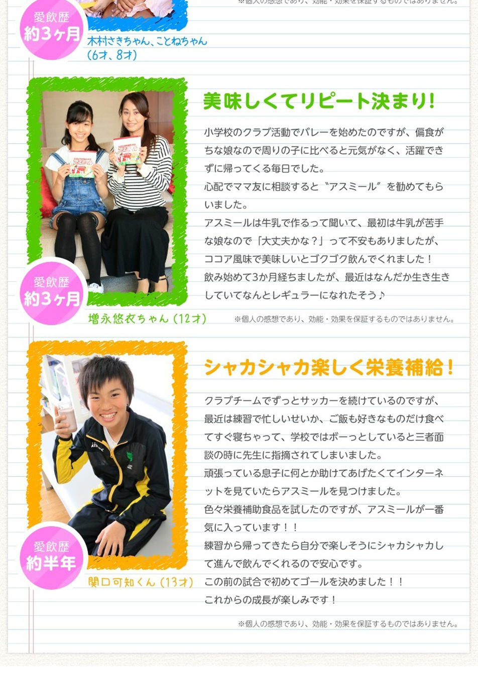 Asumiru LP design (Health and Beauty Foods and Supplements / Multi-color type / Manga) PC version