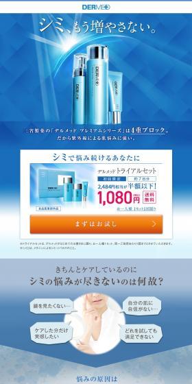 DERMED LP design (Beauty, Skincare, Fragrance / Shades of blue / Refreshing type) PC version