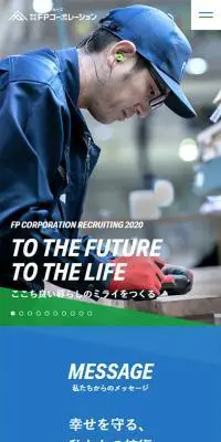 2020年新卒採用情報のLPデザイン（サービス・保険・金融／グリーン系／信頼・安心系）スマホ版