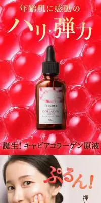 キャビアコラーゲン原液のLPデザイン（美容・スキンケア・香水／レッド系／キレイ系）スマホ版