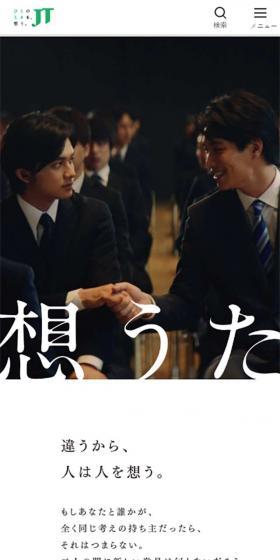 想うたのLPデザイン（サービス・保険・金融／グレー系／かっこいい系）スマホ版
