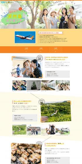 Jeju Island 3-day, 2-night girls' trip tour via direct flight from Fukuoka LP design (Services, Insurance, and Finance / yellow / Simple) PC version
