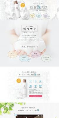 Carbonated Foam Face Wash Shirukī Hoippu LP design (Beauty, Skincare, Fragrance / White-based / Simple) PC version