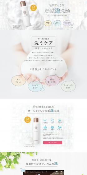 Carbonated Foam Face Wash Shirukī Hoippu LP design (Beauty, Skincare, Fragrance / White-based / Simple) PC version