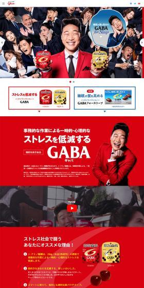 GABA LP design (Sweets and Snacks / Multi-color type / Simple) PC version