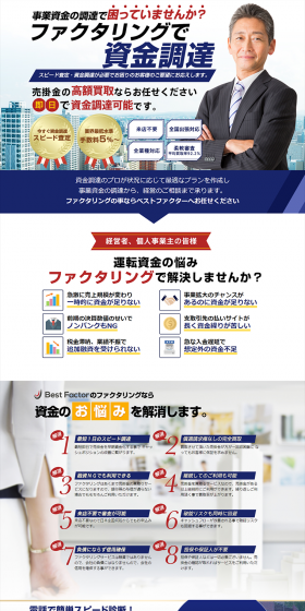 Factoring LP design (Services, Insurance, and Finance / Shades of blue / Trust and Safety) PC version