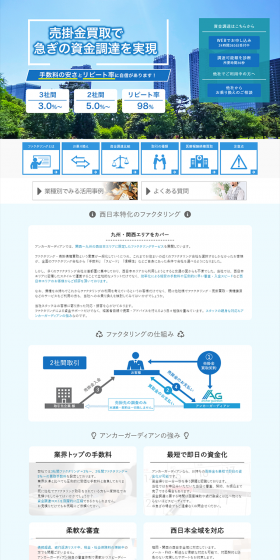 Factoring LP design (Services, Insurance, and Finance / Shades of blue / Trust and Safety) PC version