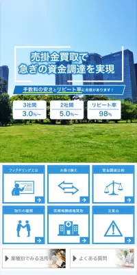 ファクタリングのLPデザイン（サービス・保険・金融／ブルー系／信頼・安心系）スマホ版