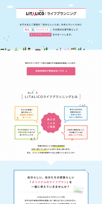 LITALICO Life Planning LP design (Services, Insurance, and Finance / Pink shades / Simple) PC version