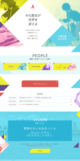 New Graduate Recruitment Information LP design (Recruitment and Hiring / Multi-color type / Arts) PC version