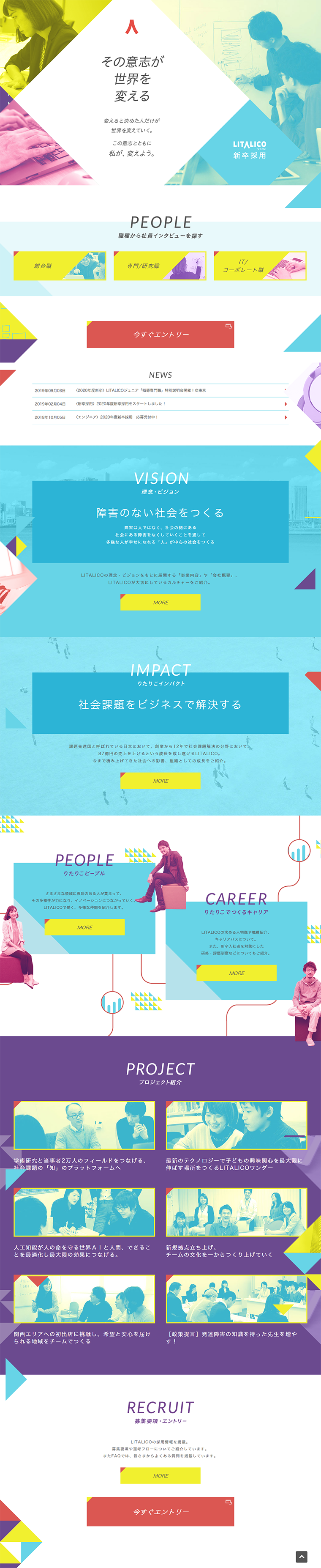 New Graduate Recruitment Information LP design (Recruitment and Hiring / Multi-color type / Arts) PC version