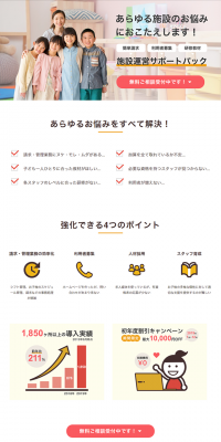 Day Service LP design (Services, Insurance, and Finance / Orange tones / Simple) PC version
