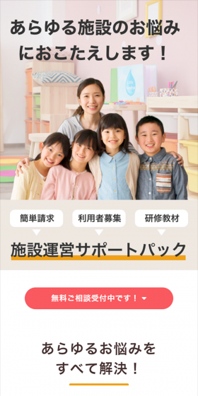 デイサービスのLPデザイン（サービス・保険・金融／オレンジ系／シンプル系）スマホ版