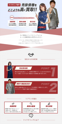 Factoring LP design (Services, Insurance, and Finance / Red tones / Trust and Safety) PC version