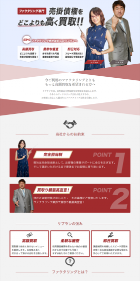 Factoring LP design (Services, Insurance, and Finance / Red tones / Trust and Safety) PC version