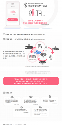Early Funding Service LP design (Services, Insurance, and Finance / Pink shades / Simple) PC version