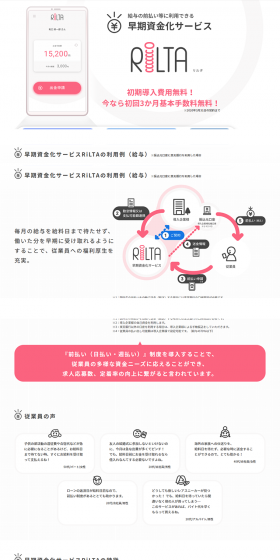 Early Funding Service LP design (Services, Insurance, and Finance / Pink shades / Simple) PC version