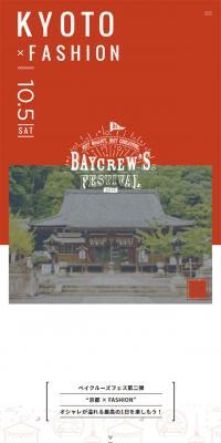 BAYCREW'S FESTIVALのLPデザイン（ファッション／ベージュ系／シンプル系）スマホ版