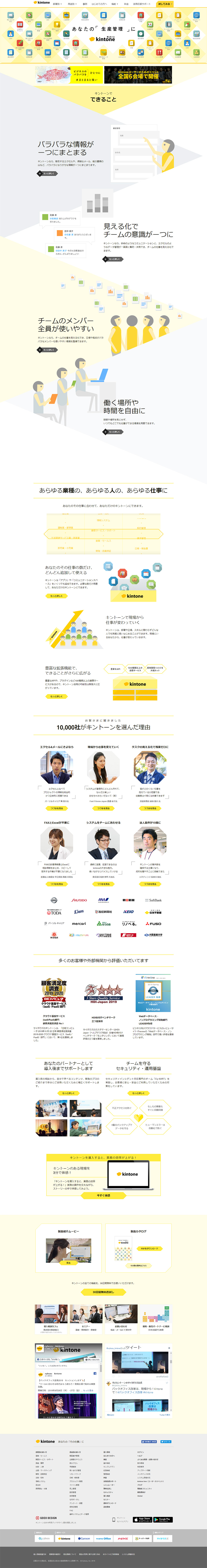 kintone LP design (Internet service / yellow / Simple) PC version