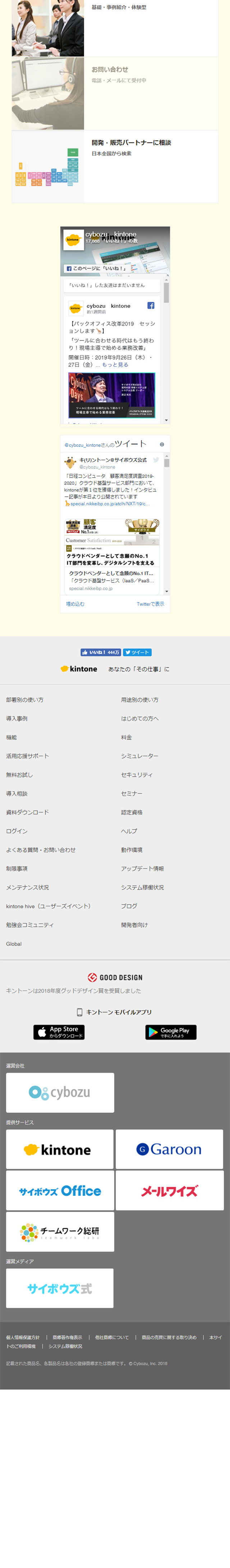 kintone LP design (Internet service / yellow / Simple) Mobile version