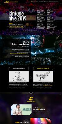 kintone hive LP design (Services, Insurance, and Finance / Black-colored / Cool style) PC version