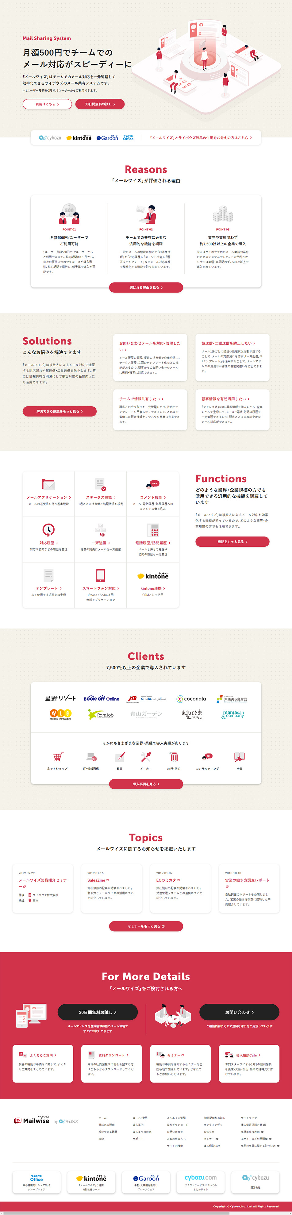 Meiruwaizu LP design (Internet service / Beige tones / Simple) PC version