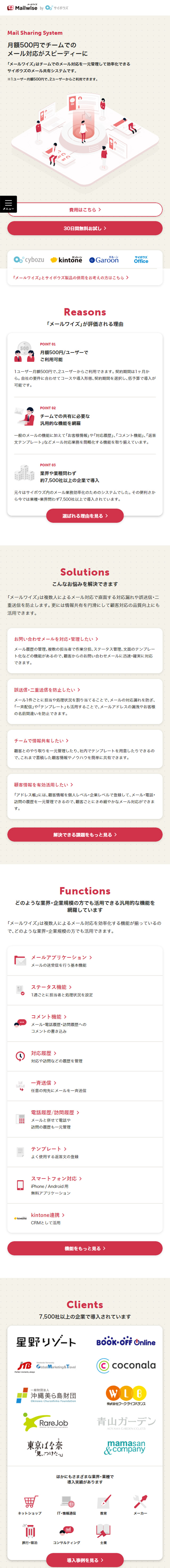 Meiruwaizu LP design (Internet service / Beige tones / Simple) Mobile version