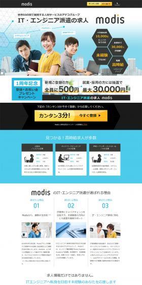 Modis LP design (Recruitment and Hiring / Shades of blue / Trust and Safety) PC version