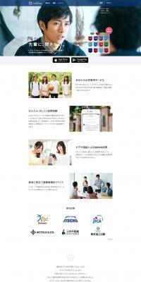 BizReach Campus LP design (Recruitment and Hiring / Shades of blue / Trust and Safety) PC version