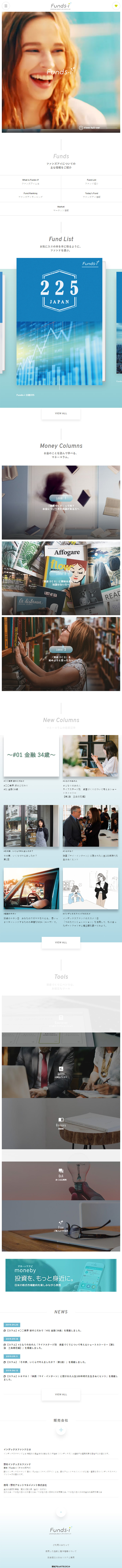 ファンズアイ（Funds-i）のLPデザイン（サービス・保険・金融／ブルー系／シンプル系）スマホ版