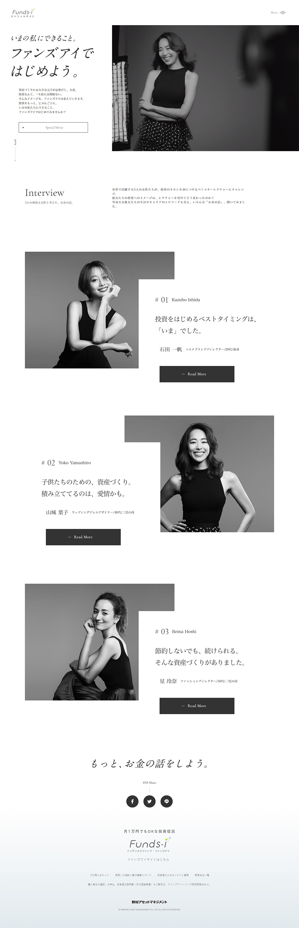 いまの私にできること。ファンズアイではじめよう。のLPデザイン（サービス・保険・金融／ホワイト系／シンプル系）PC版