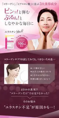 エラスチンVer.2のLPデザイン（美容・スキンケア・香水／パープル系／キレイ系）PC版