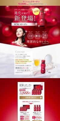 ECM Collagen LP design (Health and Beauty Foods and Supplements / Red tones / Refined style) PC version