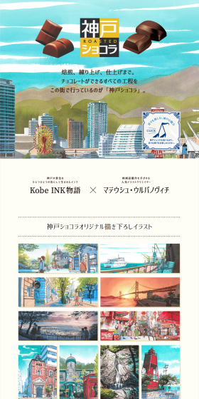 Kobe Roast Chocolat LP design (Snack foods, gum, and candy / Brown tones / Arts) PC version