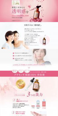 Placenta Extract Undiluted Solution LP design (Beauty, Skincare, Fragrance / Pink shades / Refined style) PC version