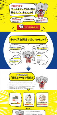 Progress-based factoring "Kaitoruzou" LP design (Services, Insurance, and Finance / yellow / Lively type) PC version