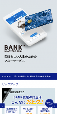マネーサービスのLPデザイン（サービス・保険・金融／ブルー系／信頼・安心系）スマホ版