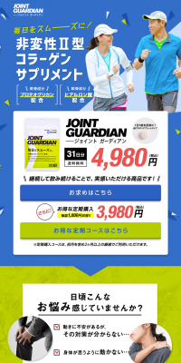 JOINT GUARDIAN LP design (Health and Beauty Foods and Supplements / Shades of blue / Refreshing type) PC version