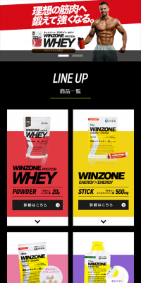 WINZONEシリーズのLPデザイン（健康・美容食品・サプリ／ブラック系／かっこいい系）スマホ版