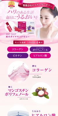 AGE-SHUT Diamond Jelly for Beauty LP design (Health and Beauty Foods and Supplements / Pink shades / Refined style) PC version