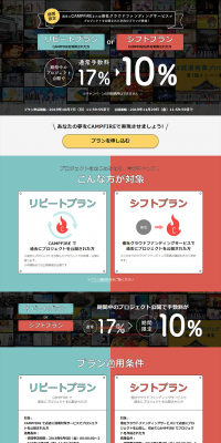 Crowdfunding LP design (Internet service / Shades of blue / Simple) PC version
