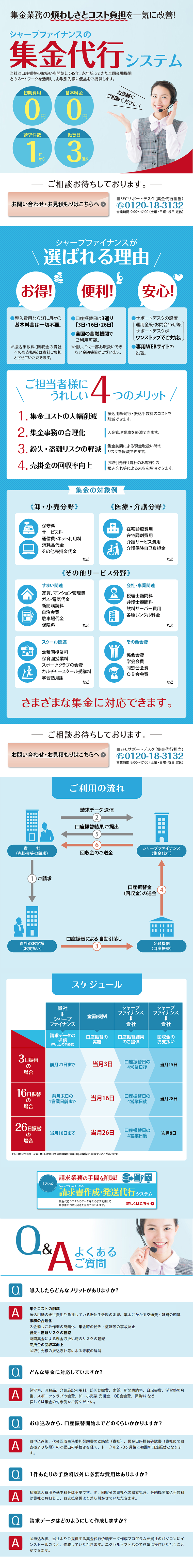 Payment Collection Agency System LP design (Services, Insurance, and Finance / Shades of blue / Trust and Safety) PC version