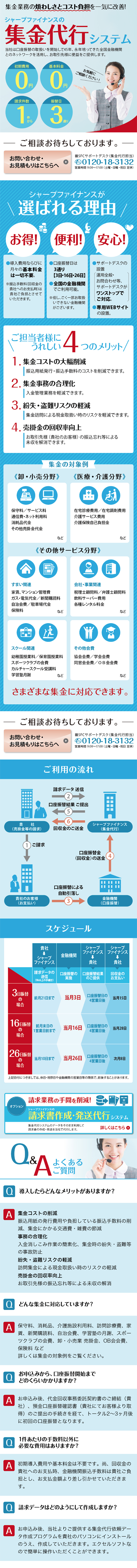 Payment Collection Agency System LP design (Services, Insurance, and Finance / Shades of blue / Trust and Safety) Mobile version