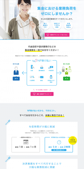 NP Kakebarai LP design (Services, Insurance, and Finance / Shades of blue / Simple) PC version