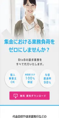 NP掛け払いのLPデザイン（サービス・保険・金融／ブルー系／シンプル系）スマホ版
