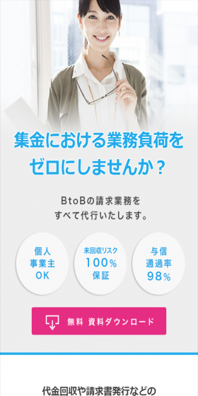 NP掛け払いのLPデザイン（サービス・保険・金融／ブルー系／シンプル系）スマホ版