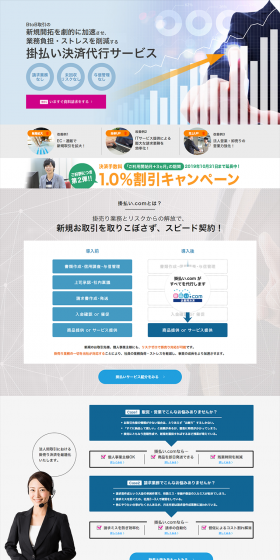 Deferred Payment Processing Service LP design (Services, Insurance, and Finance / Shades of blue / Trust and Safety) PC version